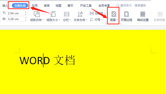 word底部全黄怎么