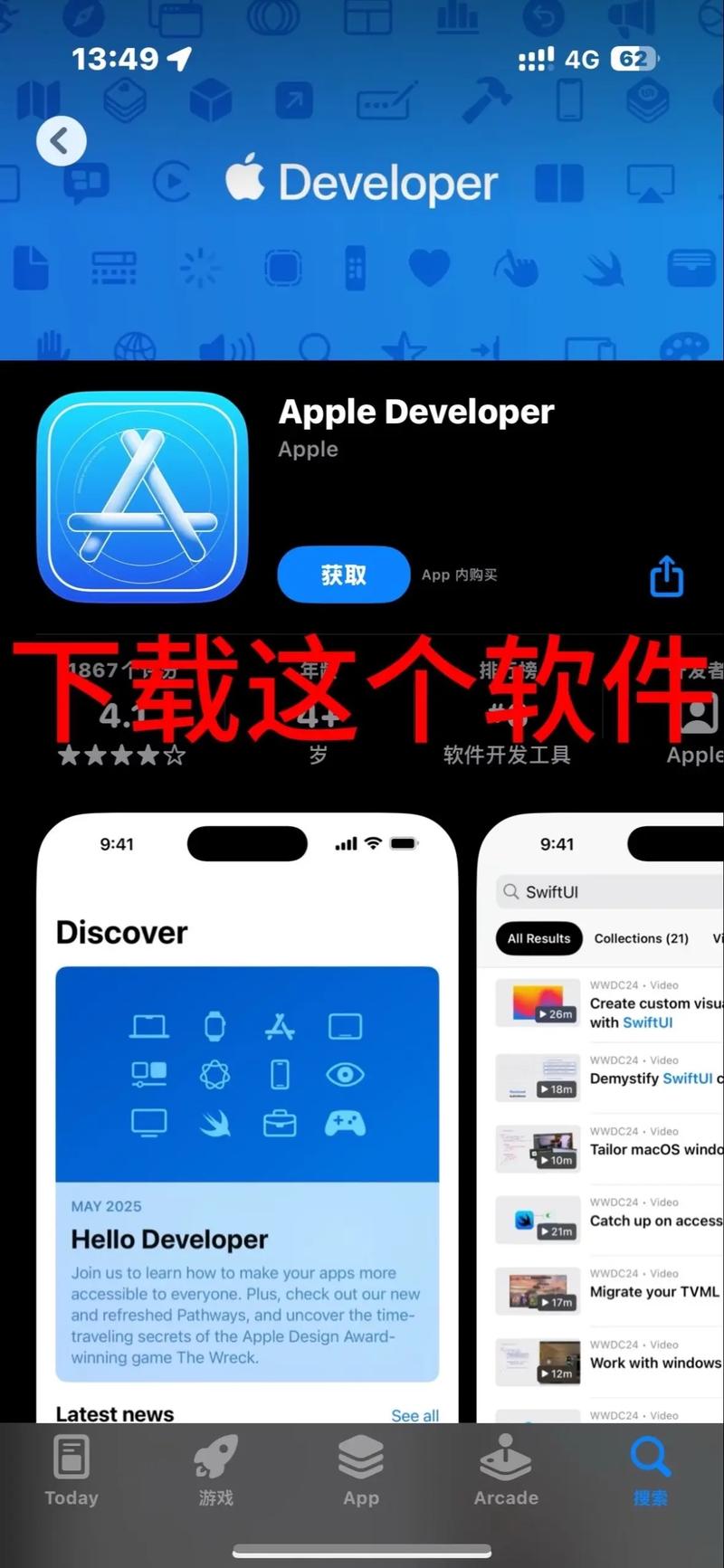 rotation下载iOS版
