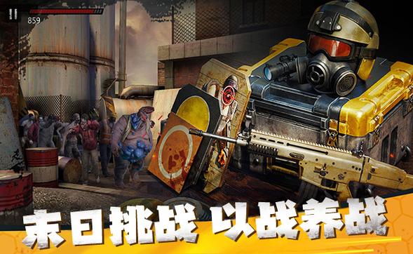 僵尸火力3D无限子弹氪金