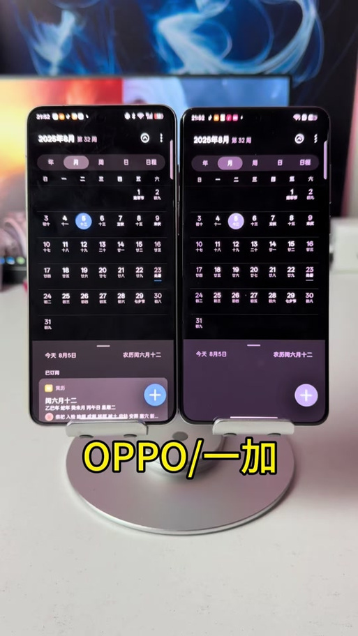 OPPO日历旧版