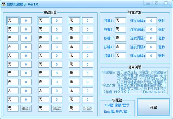 mumu模拟器按键精灵