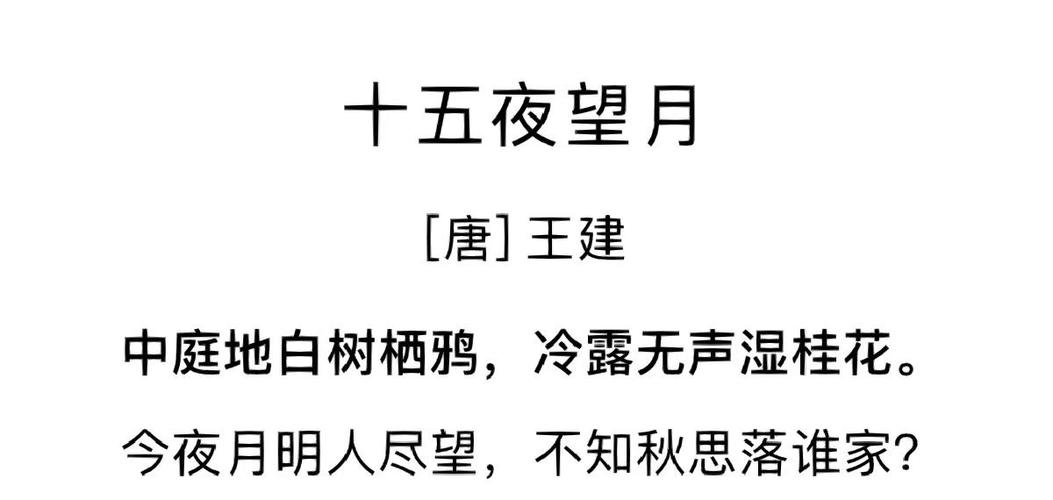 明月当空照全诗
