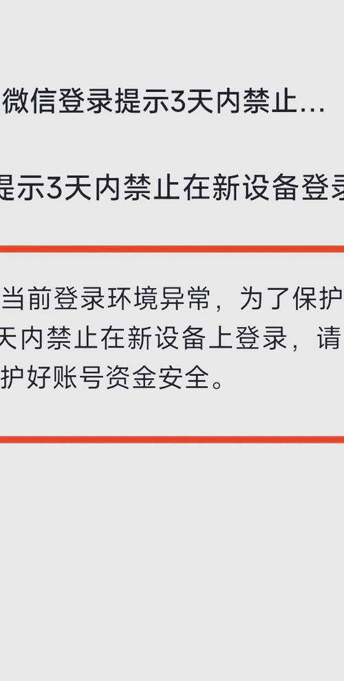 微信登不上是为什么