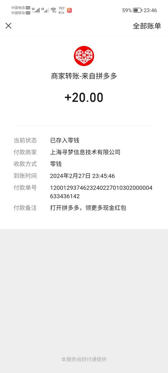 多多视频真的能赚20块钱吗