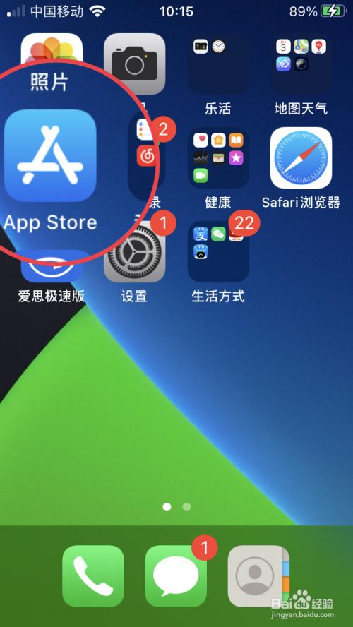 苹果手机老是要更新APP