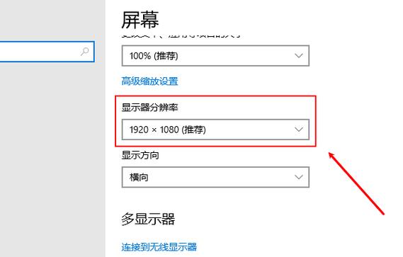 电脑分辨率变大调不了