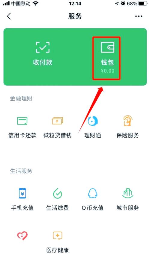 微信钱包余额修改器软件