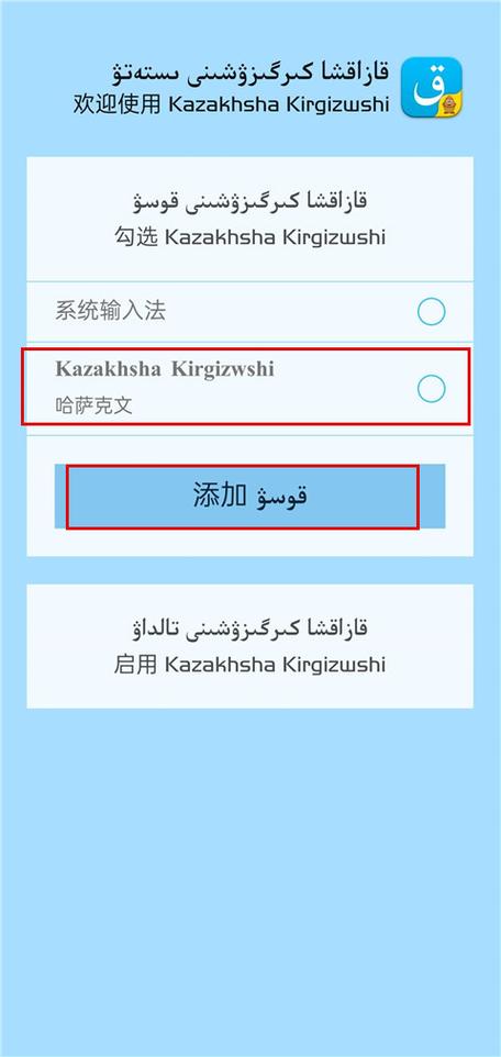 哈语输入法免费下载