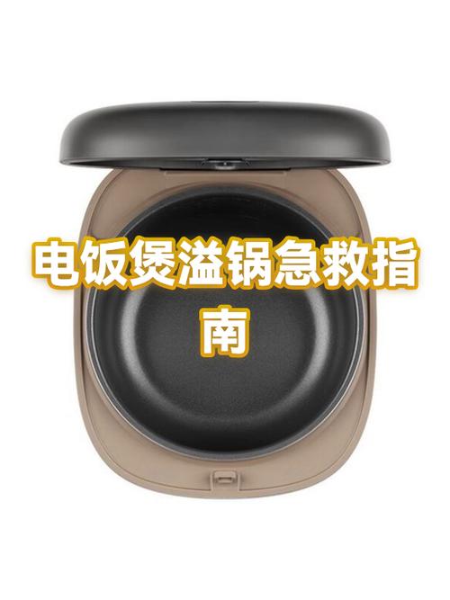 电饭锅一热自己就断电
