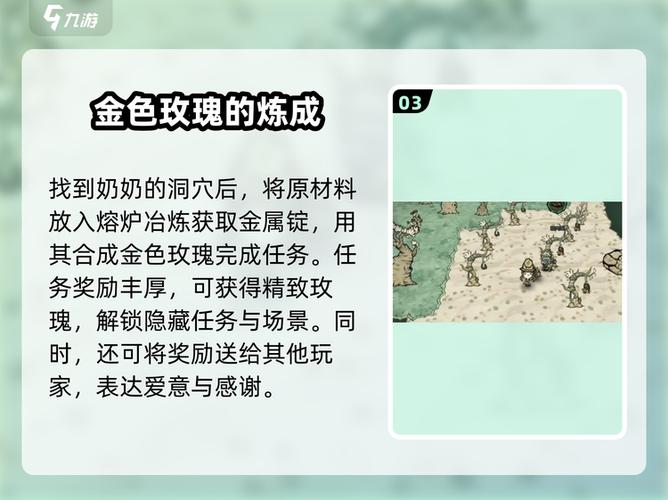新的家园任务怎么做