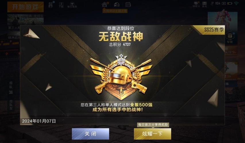 和平精英六战神有几个