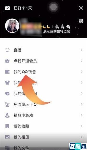 手机qq怎么解绑银行卡