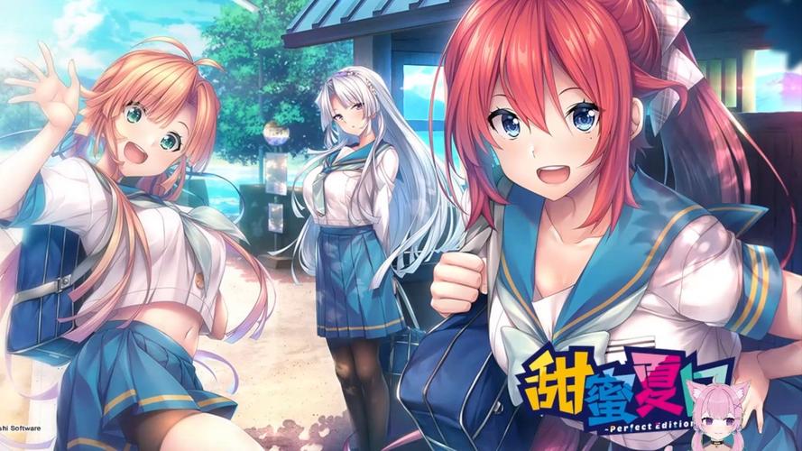 少女夏天甜蜜的回忆攻略