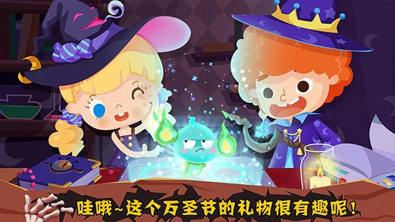 糖糖万圣节下载图标