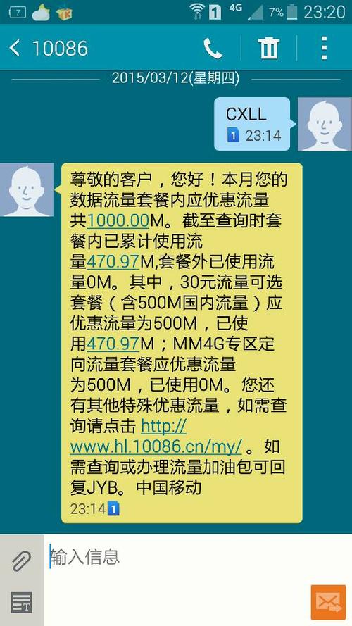 10g流量一个月够用吗
