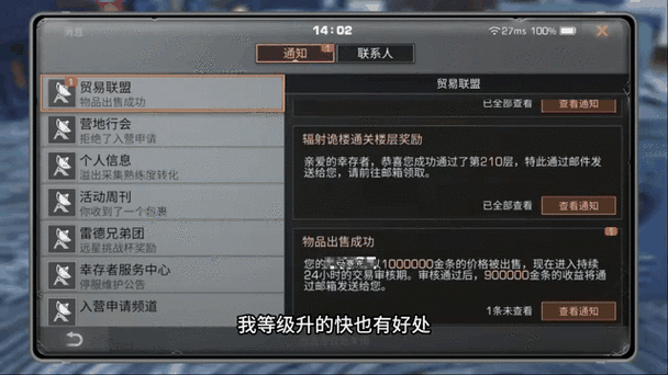 明日之后金条在哪里看