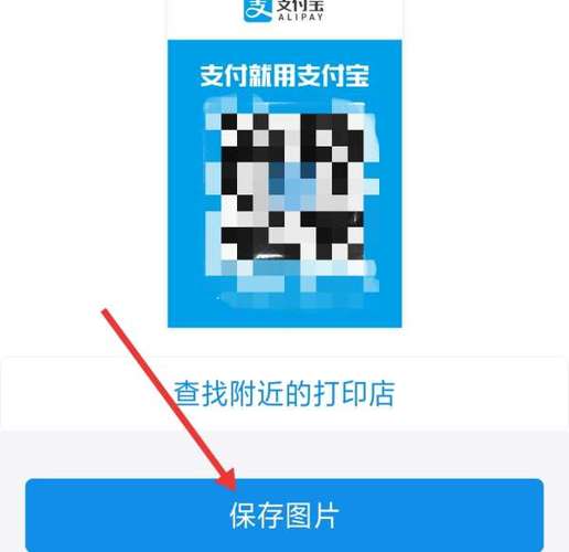 支付宝账号变成无收款权限