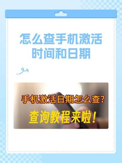 怎么看红米手机激活日期查询