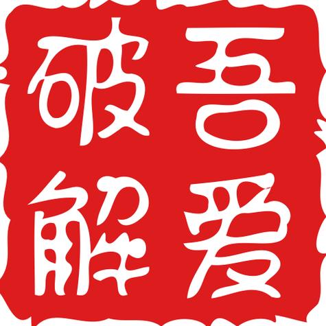网易云破解版吾爱破解