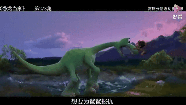 恐龙当家2完整版免费版