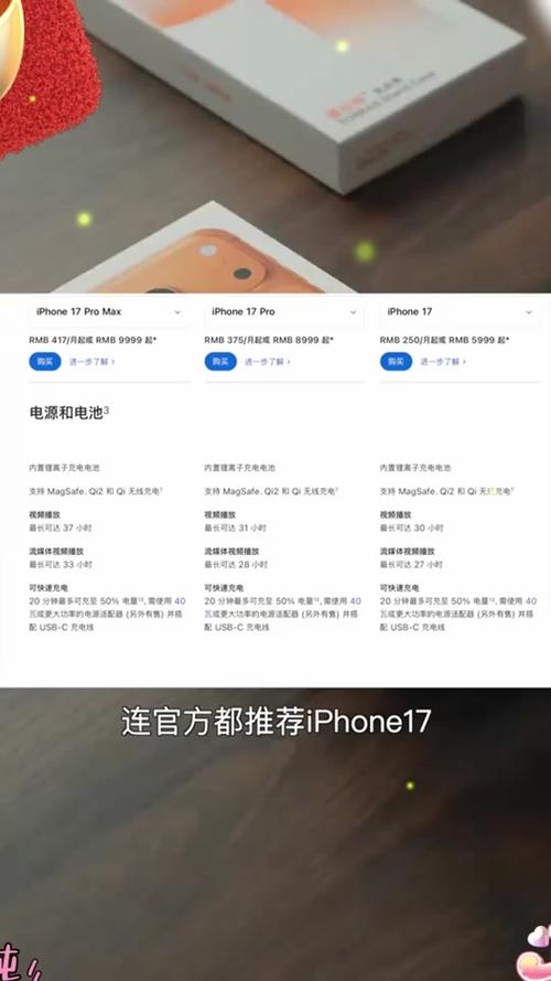 iphone充电优化要打开吗