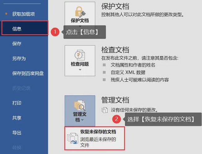 word怎么恢复最原始的状态截图3