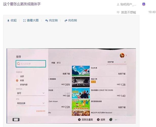 switch马车8中文设置