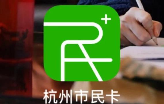 市民卡怎么激活