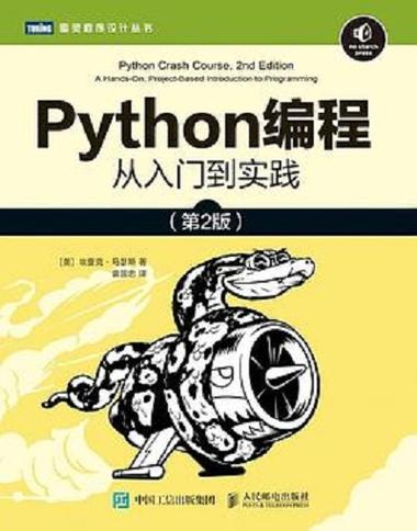编程入门