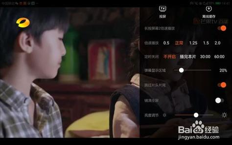 芒果tv屏幕设置在哪里