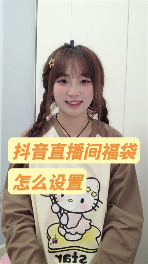 抖音vip会员专属福袋
