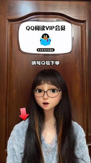 qq阅读VIP破解版