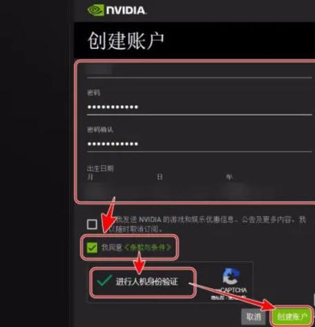 英伟达注册账号