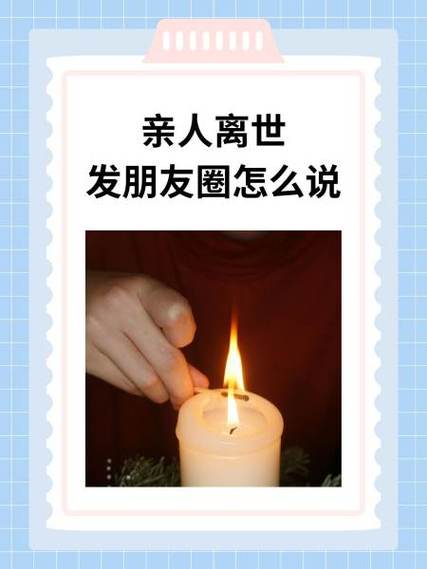 亲人离世手机锁打不开