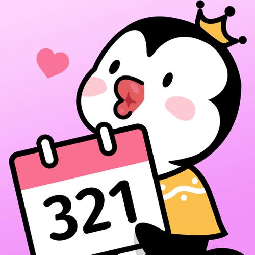 倒数321APP