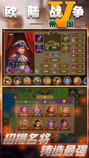 欧陆战争5内购版下载