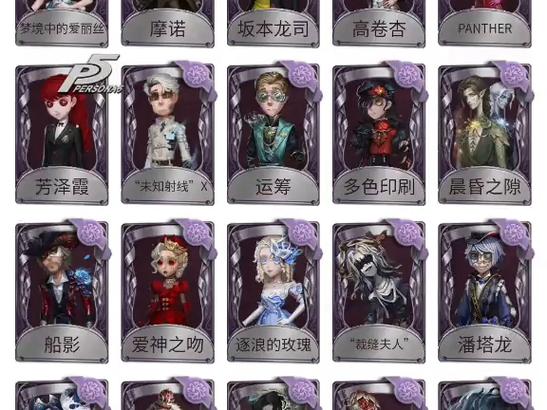 第五人格卖号