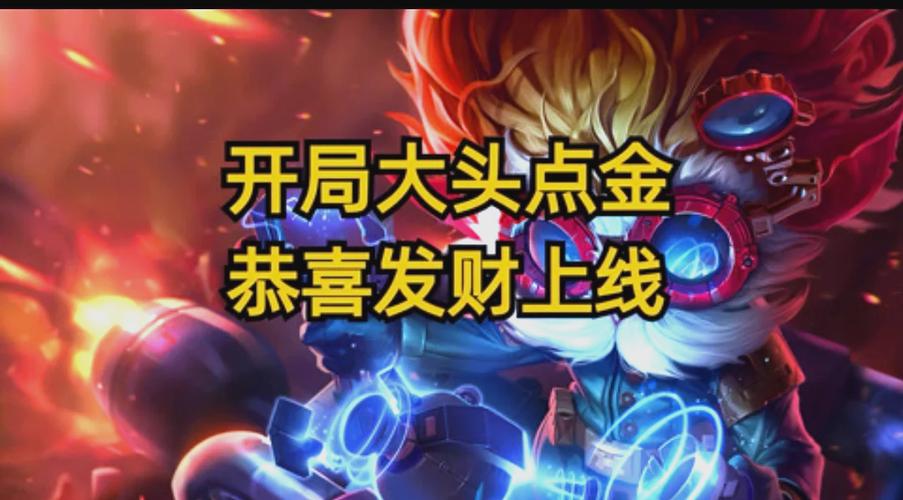 金铲铲之战S9赛季什么时候更新