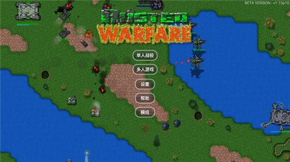 铁锈战争mod未来科技截图3