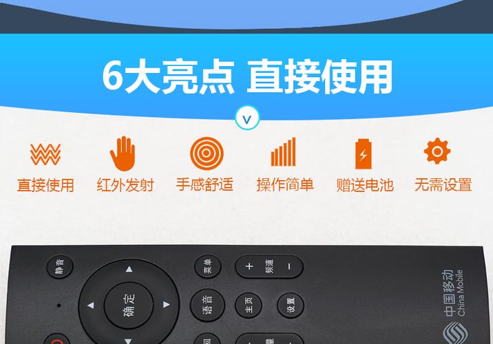 魔百盒连接蓝牙截图2