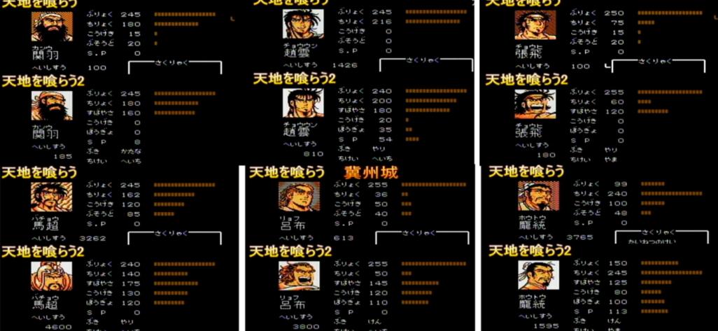 吞食天地2重制版最强阵容