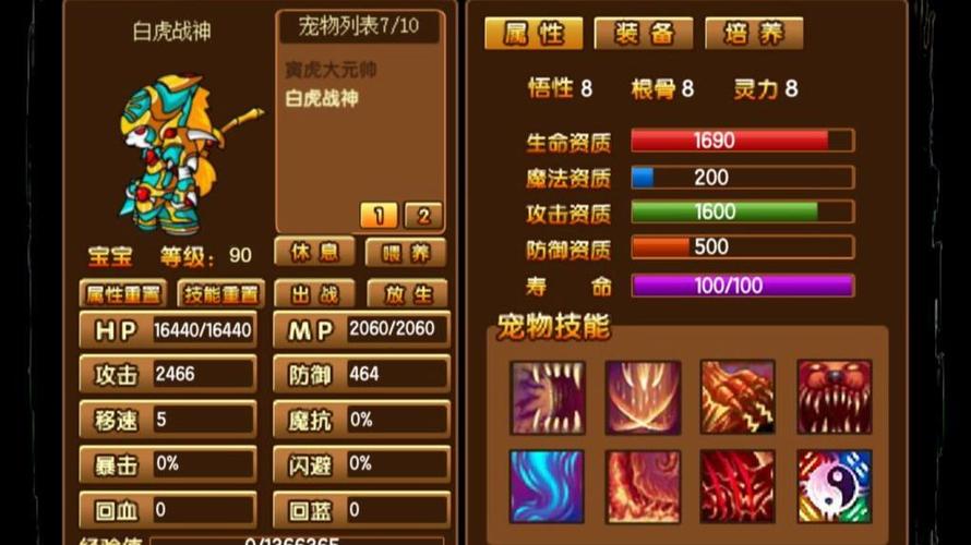 造梦西游3最厉害宠物