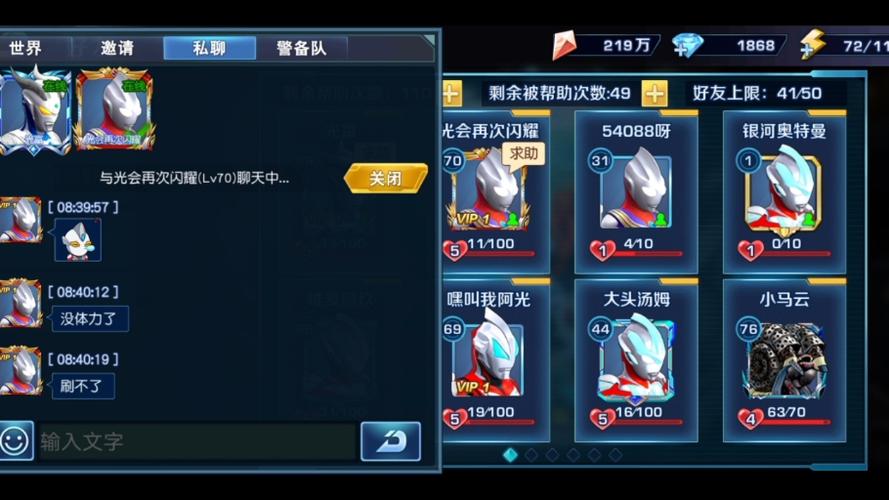 奥特曼英雄归来礼包领取