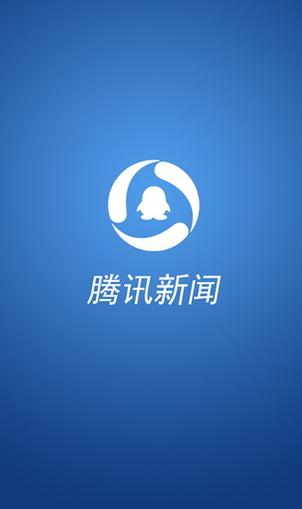 腾讯新闻上传发布方法截图2
