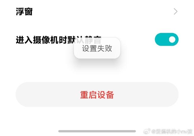 米家设备全部离线