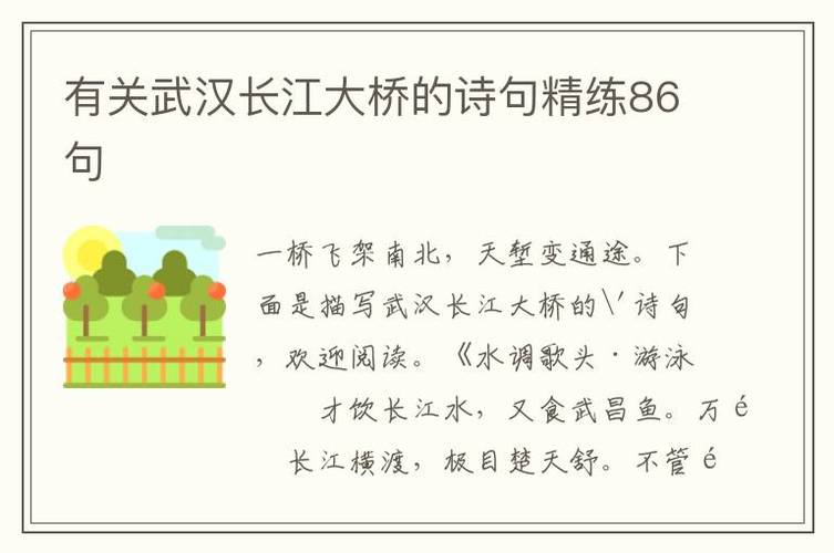 表达对长江的赞美