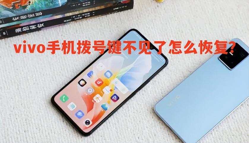 电话按钮不见了