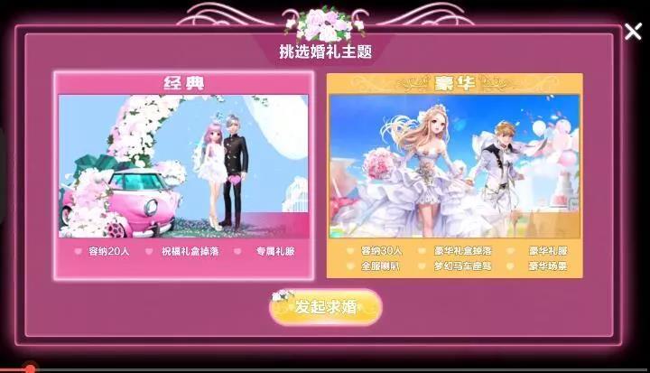 qq飞车手游几级可以结婚