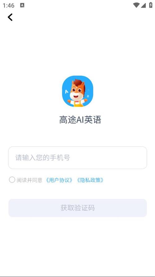 输入英语自动读的app