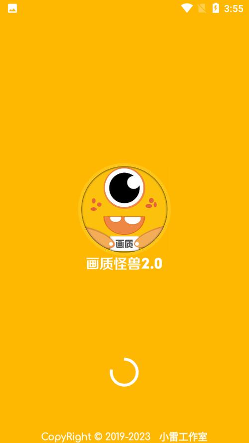 怪兽画质助手